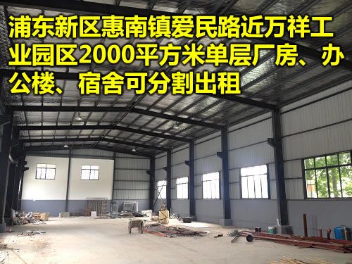 �ֶ�������������·�����鹤ҵ԰��2000ƽ���׵��㳧�����칫¥������ɷָ����