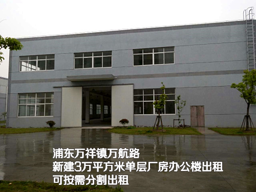 A8014 �ֶ���������·�½�3��ƽ���׵��㳧���칫¥������� �ɰ���ָ����