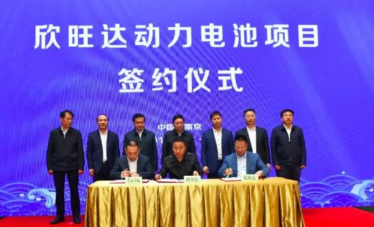 欣旺达汽车动力电池项目签约落户南京溧水产业新城